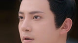 《一伞烟雨》太子对小啾一见倾心
