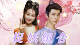 大理寺寺正和鬼马少女，强强组合，携手捉妖护安宁《一伞烟雨》