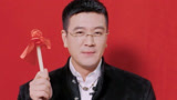 定档：《下班啦2024》1月24日中午12点 庞博＆杨子喊你下班啦