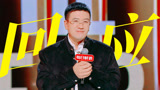 人间“油”物title多！杨子回应“年度爹味人物”【下班啦2024】
