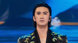 2025中国网络视听年度盛典 肖顺尧阎鹤祥郑云龙唱演秀