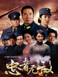 忠者无敌