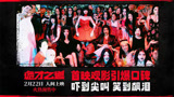 不想魂飞魄散，你需要“厉鬼证”！《诡才之道》2.22上映
