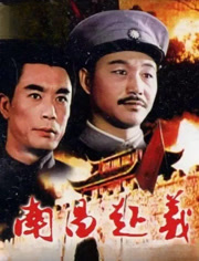 南昌起义