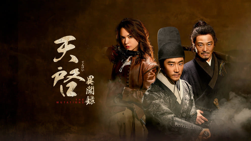 天啓異聞録 (2023) あらすじ 完全 日本語字幕 – iQIYI | iQ.com