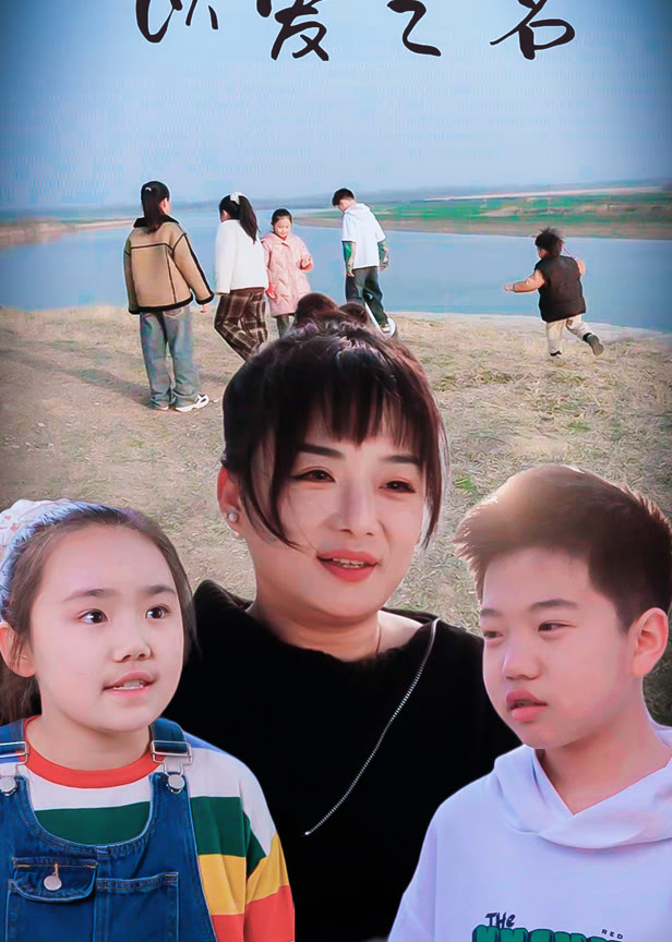《以爱之名》