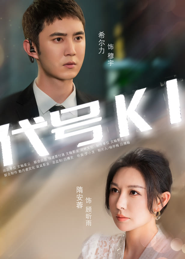 代号K1