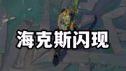 海克斯闪现剑圣，最新研发超强野路子
