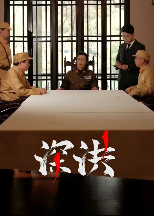 深洪
