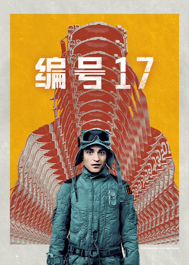 编号17(普通话)