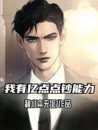 神豪高手在都市