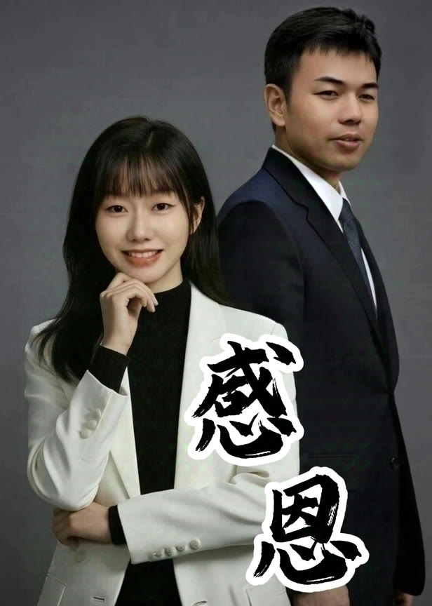 感恩