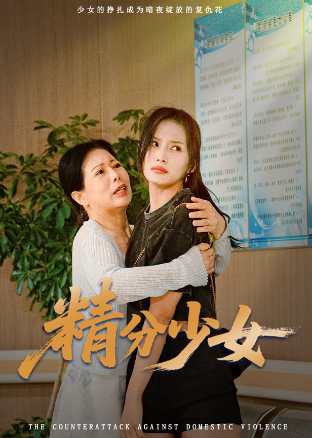 精分少女
