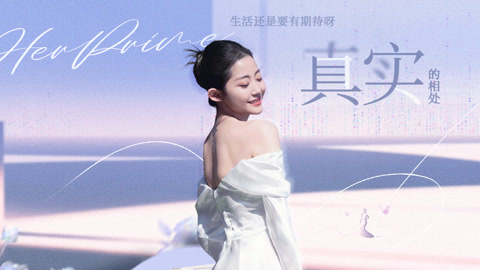第2期万千惠cut：三宝将财产留给前妻 万千惠独自买房压力太大
