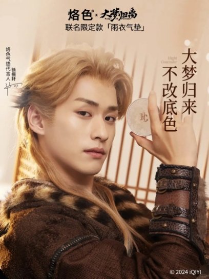 【新品未開封】大梦归离　ドラマ　公式　設定資料集 Amazon.co.jp: 大梦归离：全二册（侯明昊、陈都灵、田嘉瑞、程潇