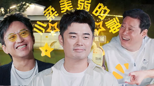 五哈·小柔美弱的神！