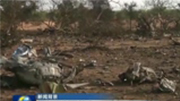 阿尔及利亚航空AH5017航班坠毁