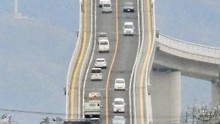 天天视频汇之日本江岛大桥坡陡如过山车