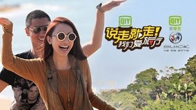  We Love Travel 2012-11-03 (2012) 日本語字幕 英語吹き替え