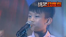 《中华达人》7岁少年自编歌曲 天籁童声秀唱功