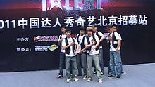 中国达人秀 2011-04-14