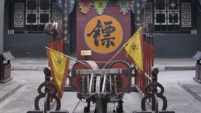 線上看 物流之鏢局：廣盛鏢局 (2015) 帶字幕 中文配音，國語版