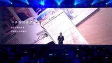 荣耀Note8新品发布会全程回顾