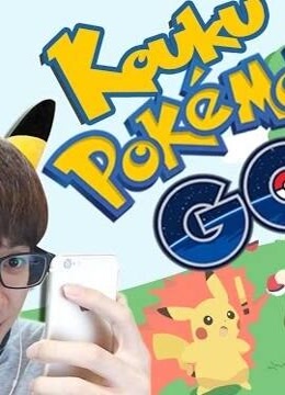 阿谦【pokemon go精灵宝可梦go】