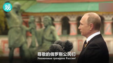 【双语全程】俄罗斯红场阅兵，普京发表讲话