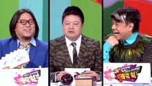 奇葩說第1季 2015-02-07