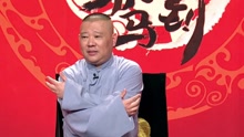Guo De Gang Talkshow 2017-07-02