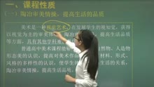 [图]学科知识与能力-高中美术