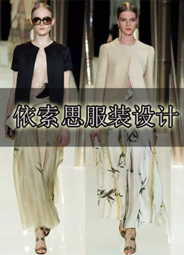 服装设计-依索思服装设计