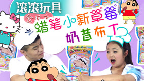 Mira lo último GUNGUN Toys Food Play DIY Episodio 18 (2017) sub español doblaje en chino