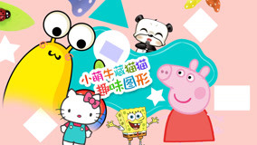 Watch the latest Little Cute Cow Hide and Seek Episode 22 (2017) online with English subtitle for free English Subtitle