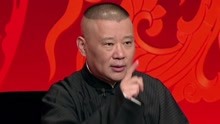 Guo De Gang Talkshow (Season 2) 2017-11-19