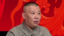 Guo De Gang Talkshow (Season 2) 2017-11-26