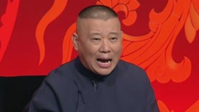 Mira lo último Guo De Gang Talkshow (Season 2) 2017-12-17 (2017) sub español doblaje en chino