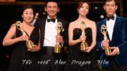 第34届韩国青龙电影节颁奖典礼