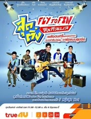 Fly To Fin