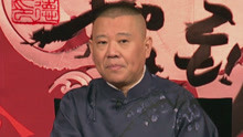 Guo De Gang Talkshow (Season 2) 2018-02-11