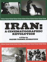 伊朗电影起革命