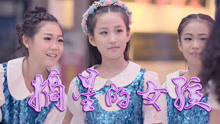 Tonton online Girl memilih bintang (2017) Sarikata BM Dabing dalam Bahasa Cina