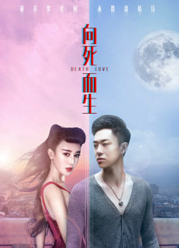 Watch the latest Death Love (2017) online with English subtitle for free English Subtitle