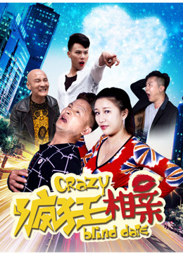 Watch the latest The Crazy Matchmakings (2017) online with English subtitle for free English Subtitle