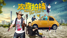 Watch the latest Happy Partners (2017) with English subtitle English Subtitle