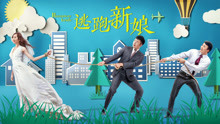 Watch the latest Runaway Bride (2017) online with English subtitle for free English Subtitle
