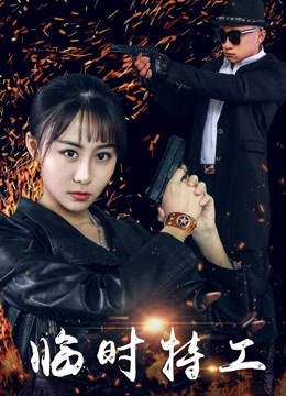 Xem Đặc công lâm thời 2017 (2017) Vietsub Thuyết minh