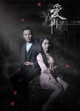Watch the latest The Resurrection of Love (2018) online with English subtitle for free English Subtitle