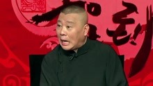Guo De Gang Talkshow (Season 2) 2018-03-24